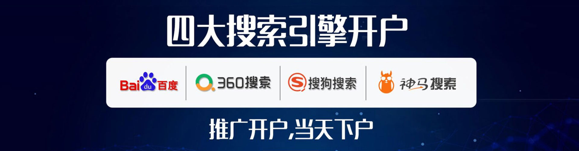 南芬百度推广费用