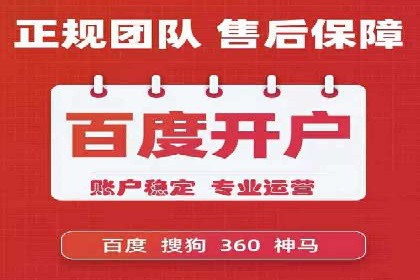 案例剖析：百度推广代理如何提升广告效果
