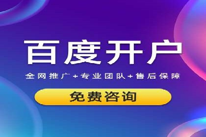 百度竞价排名案例：如何提升广告点击率
